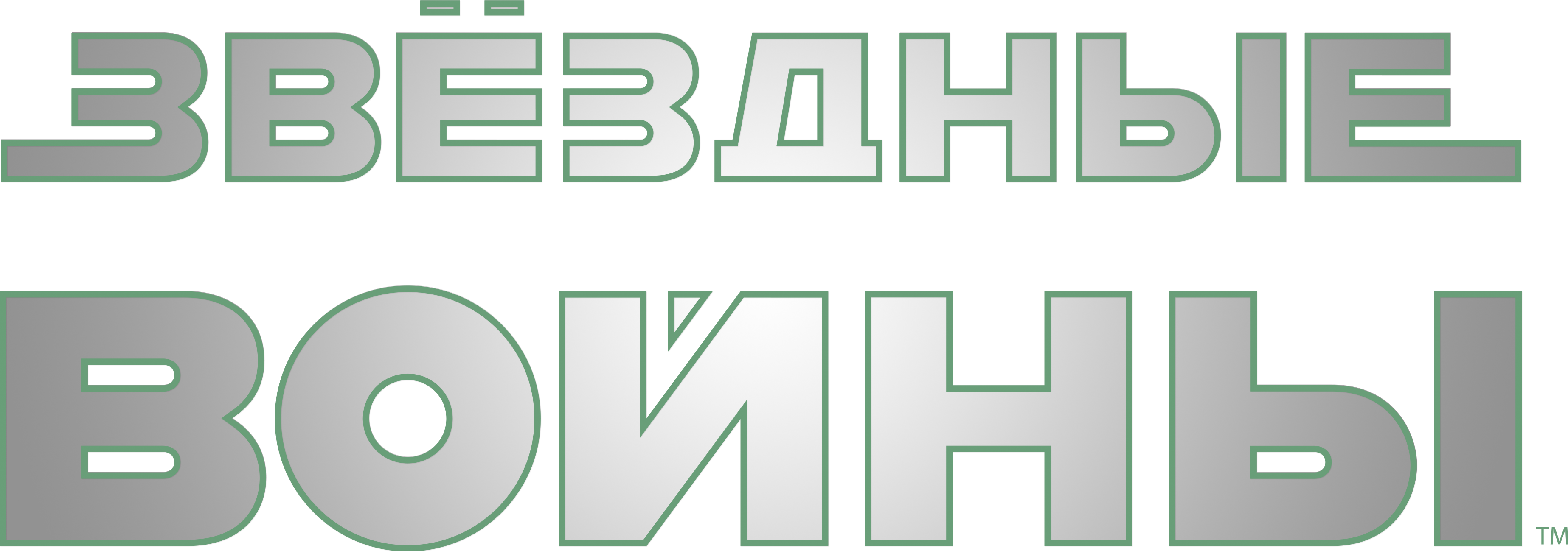 Звёздные войны: Эпизод 6 - Возвращение Джедая logo